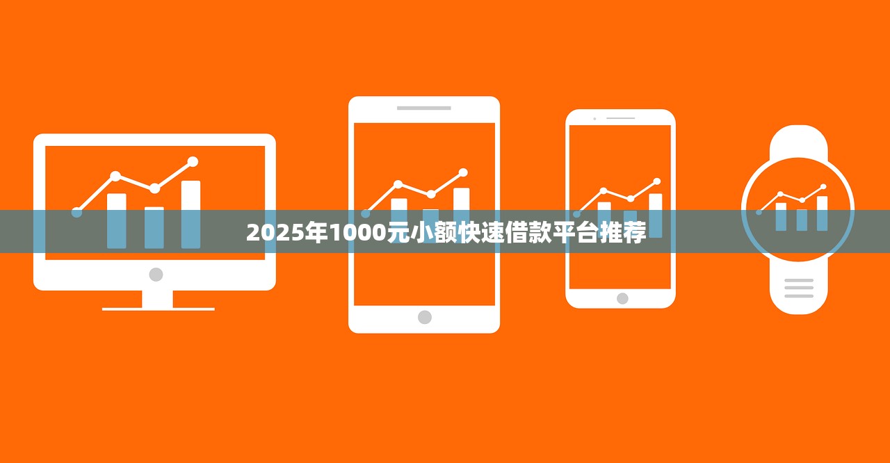 有什么口子可以下款？盘点5个真实下款案例分享