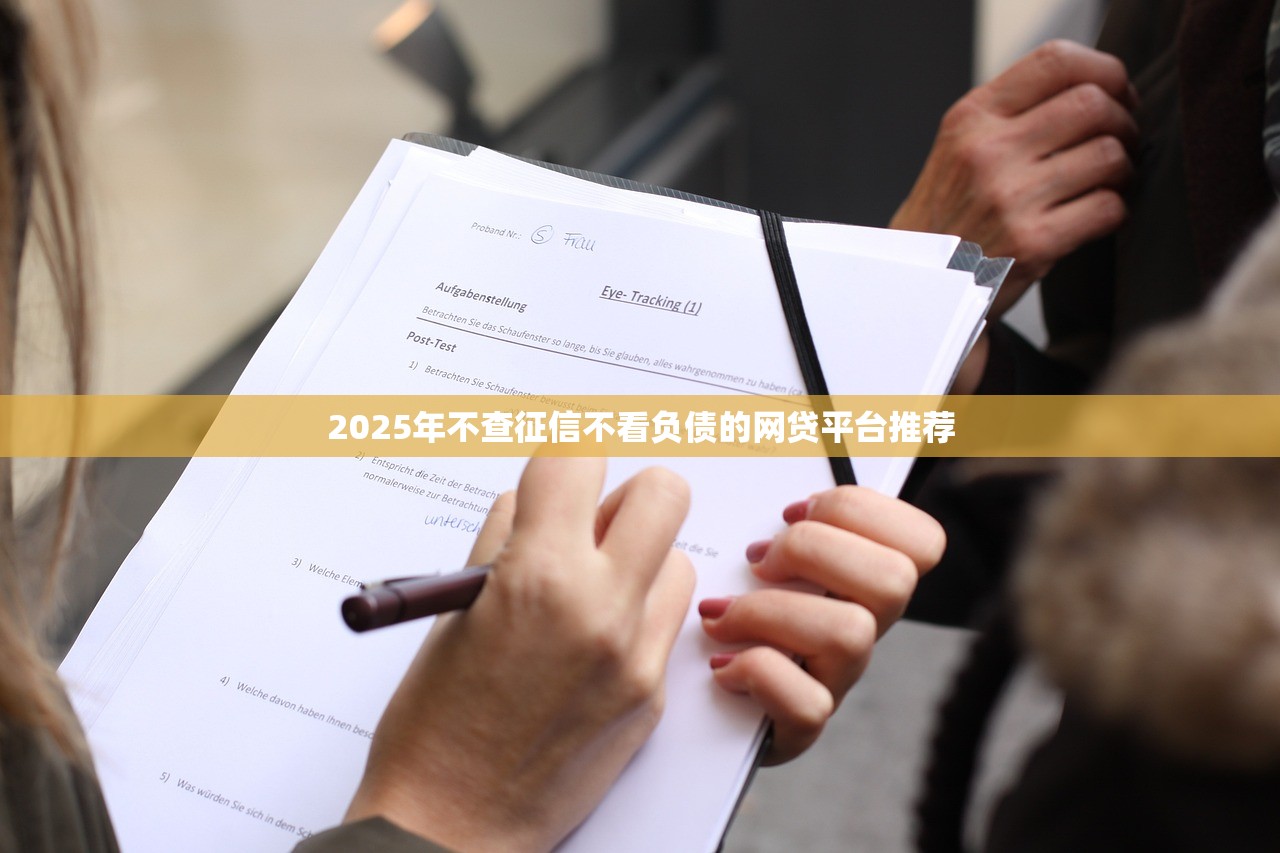 驾照小额贷款平台是真的吗？详解申请流程与风险识别