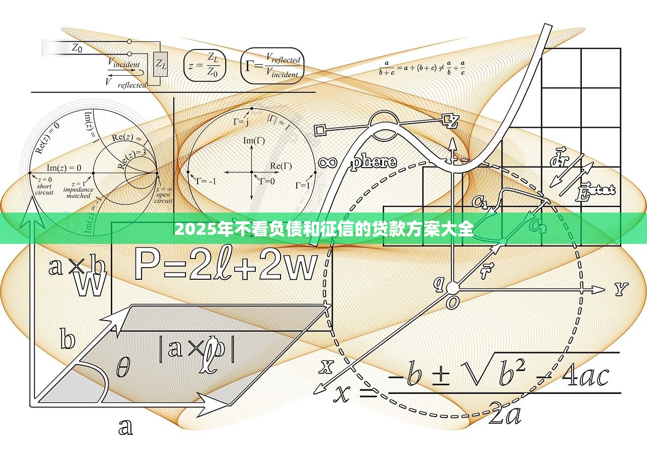 2025年e分期？整理五个无视黑户百分百下款口子