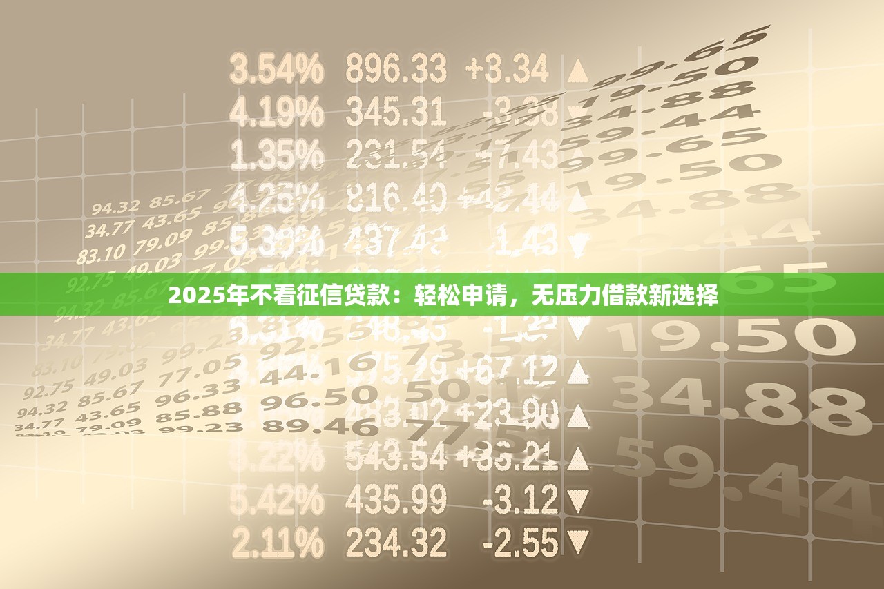 2025年合肥怎么借钱？梳理五个严重逾期能借钱的app网黑口子