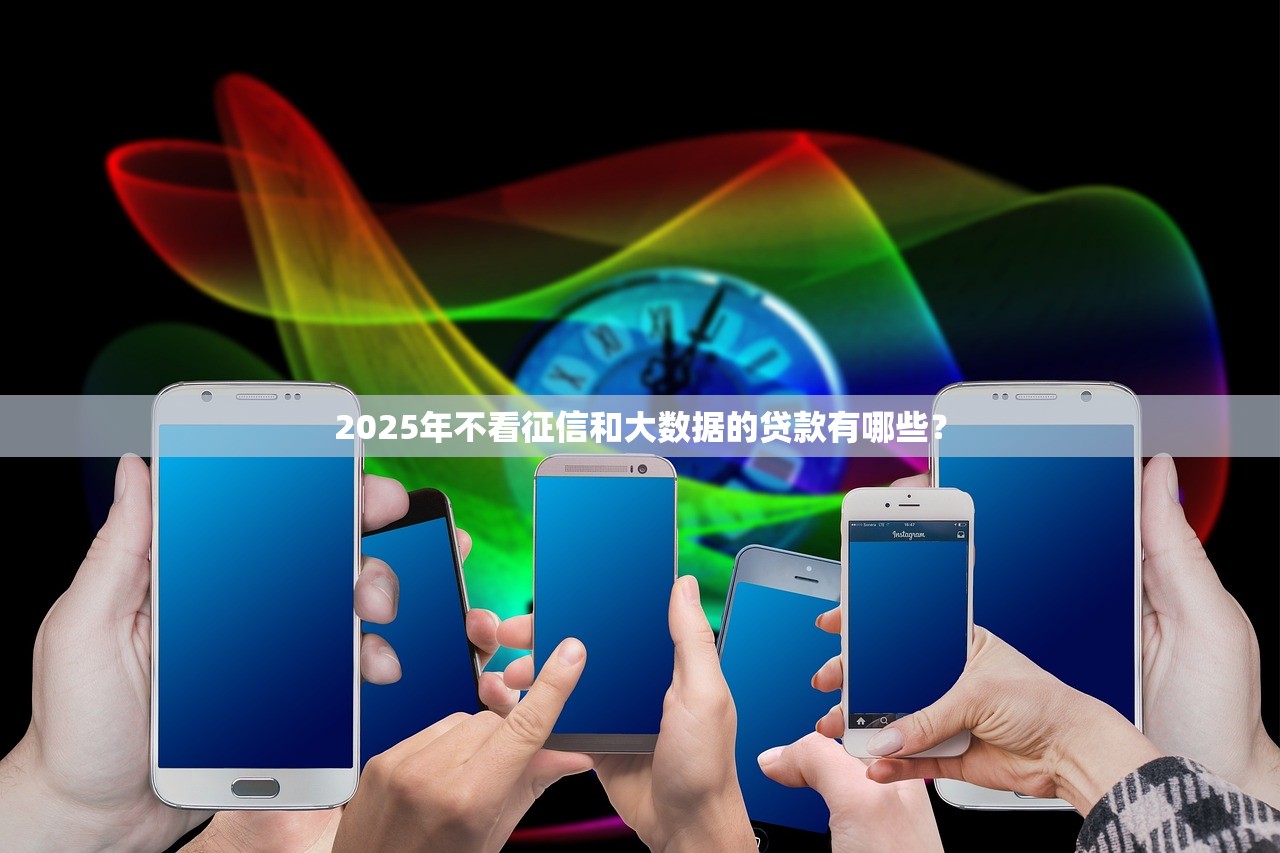 网联贷是什么贷款平台？靠谱吗？一文详解贷款资质与风险