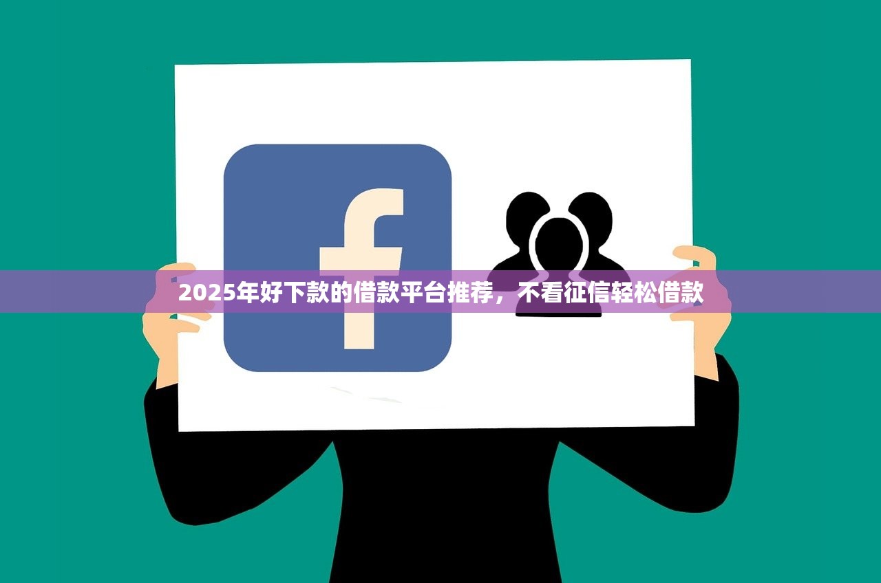 晚上下款的高炮口子｜深夜急需用钱？试试这几个靠谱平台