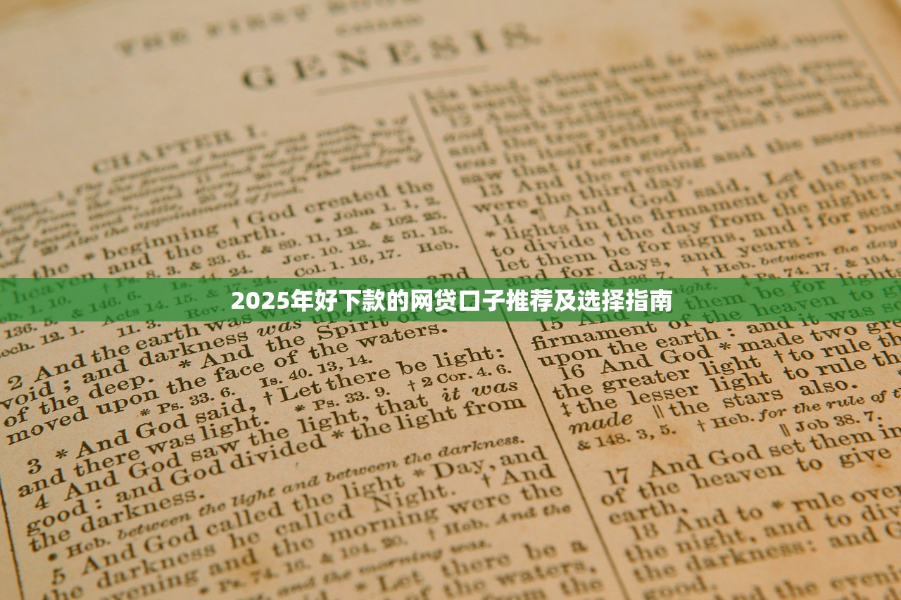 2025年宜人贷信用卡评估不过：推荐5个2025花户风控必过的口子论坛