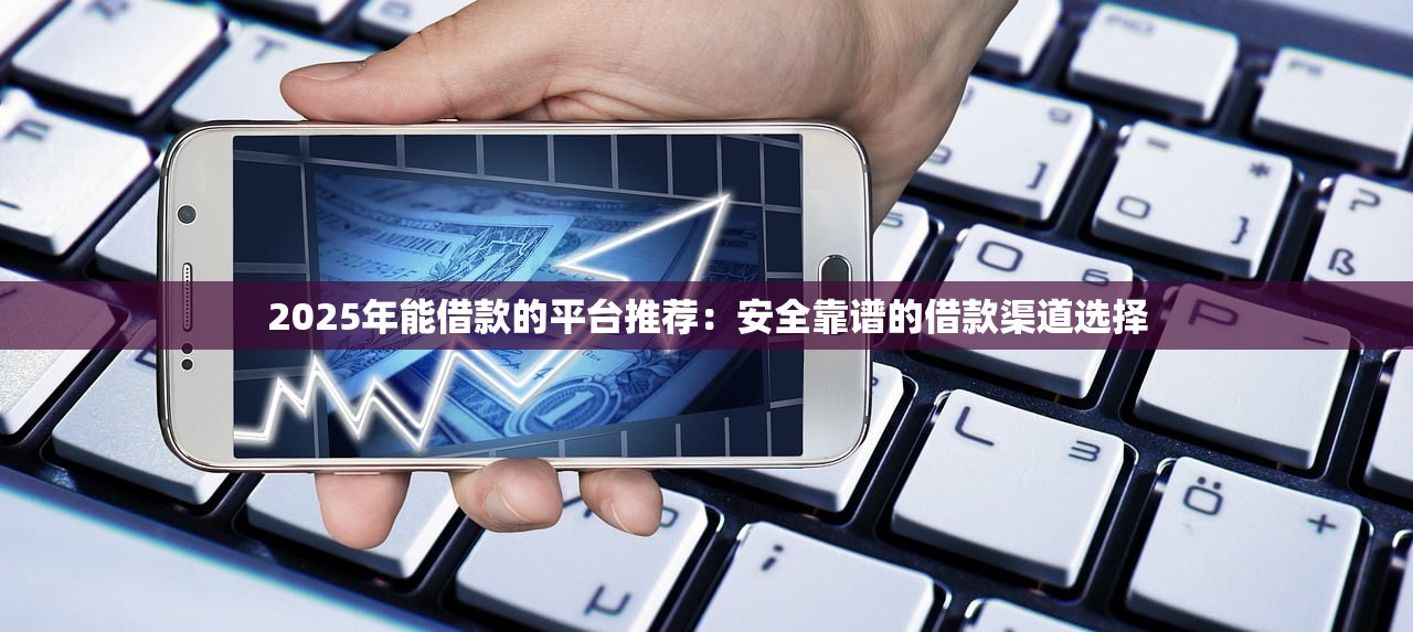 五保户征信黑了怎么办？这几种贷款途径能试试看