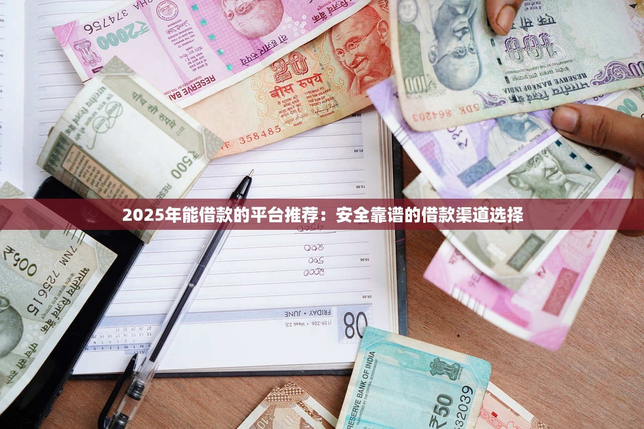 个人黑户贷款口子推荐及申请指南 个人黑户贷款口子推荐及申请指南