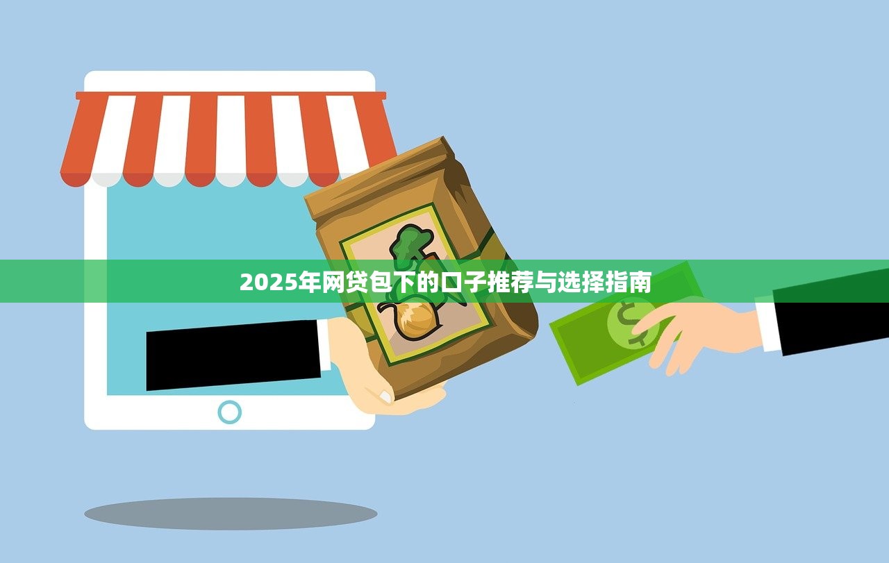 哪里有黑户贷款的口子？探索可行的解决方案与渠道