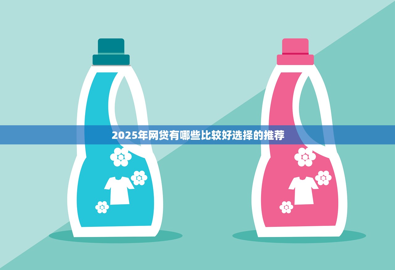 周期长资金高的借款口子靠谱吗？实测这几家平台优势明显
