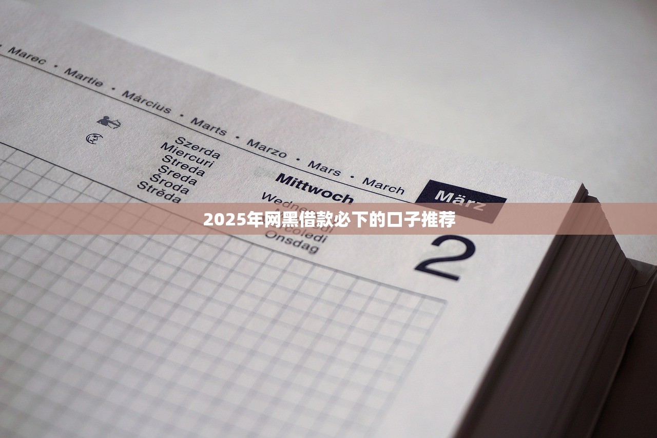 下款快的借款app推荐：这5款审核快、到账稳的平台值得试