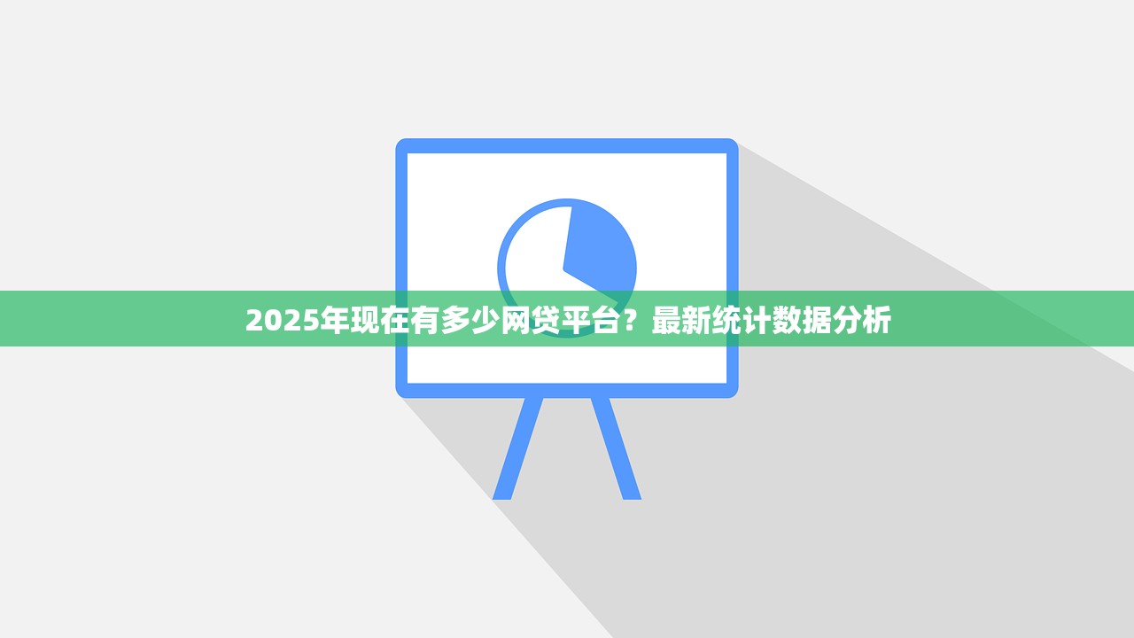 2025年微信浦发借钱利息多少？整合五个比较容易借钱的平台