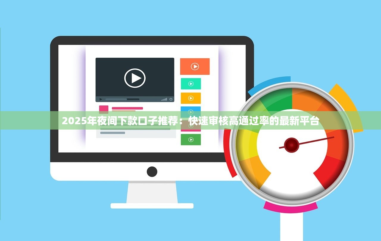 2025年平安银行贷款面签被拒？罗列5个合规网贷平台