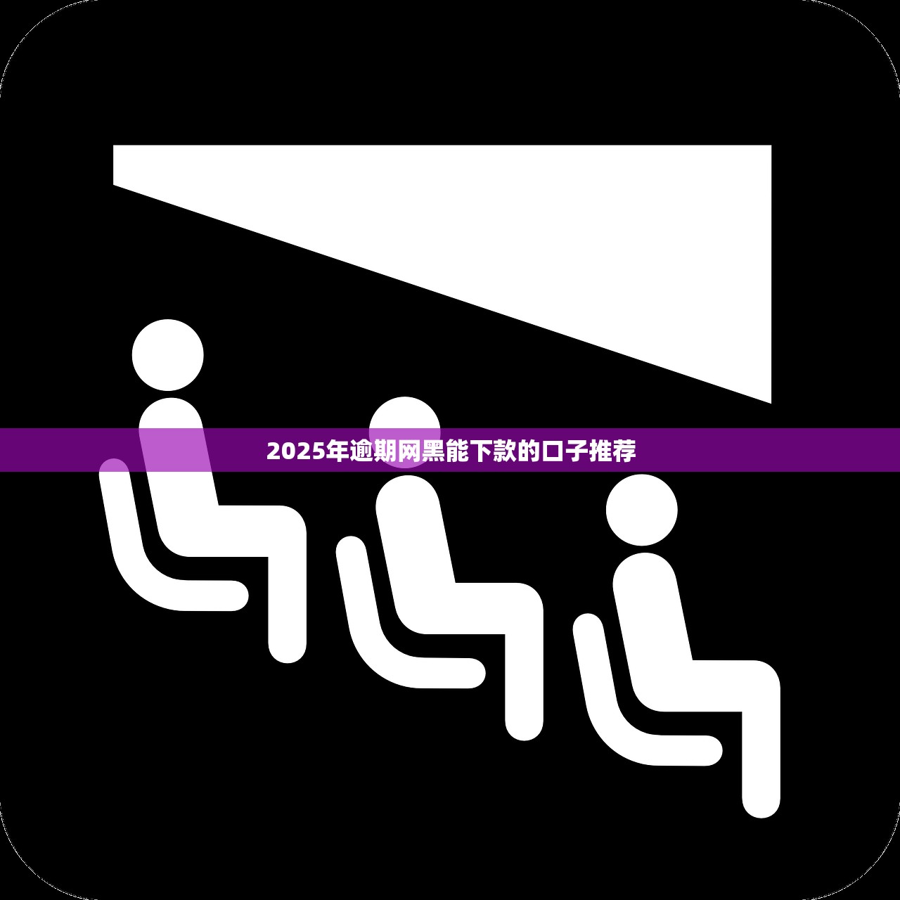 征信不好急用借钱渠道推荐 征信不好急用借钱渠道推荐