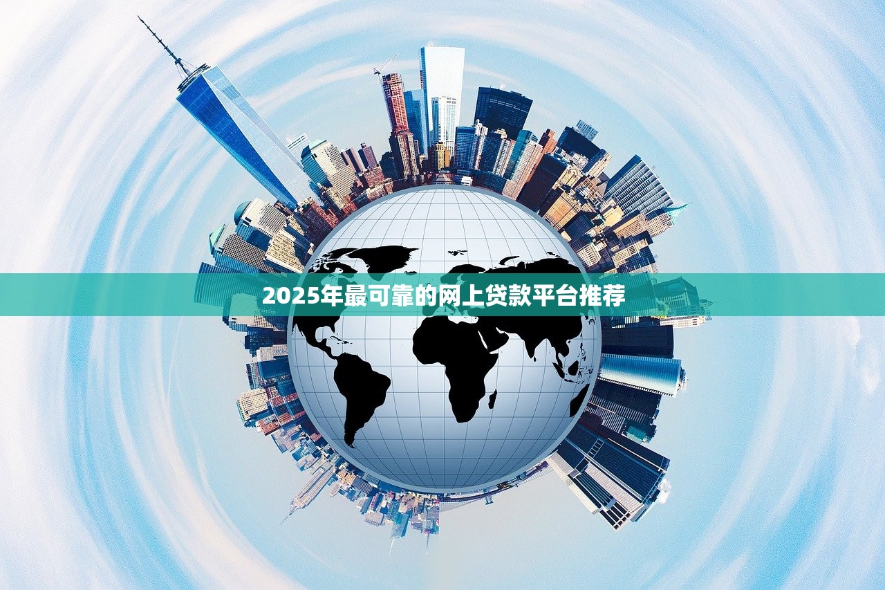有什么新口子下款吗？这5个渠道审批快、额度高！