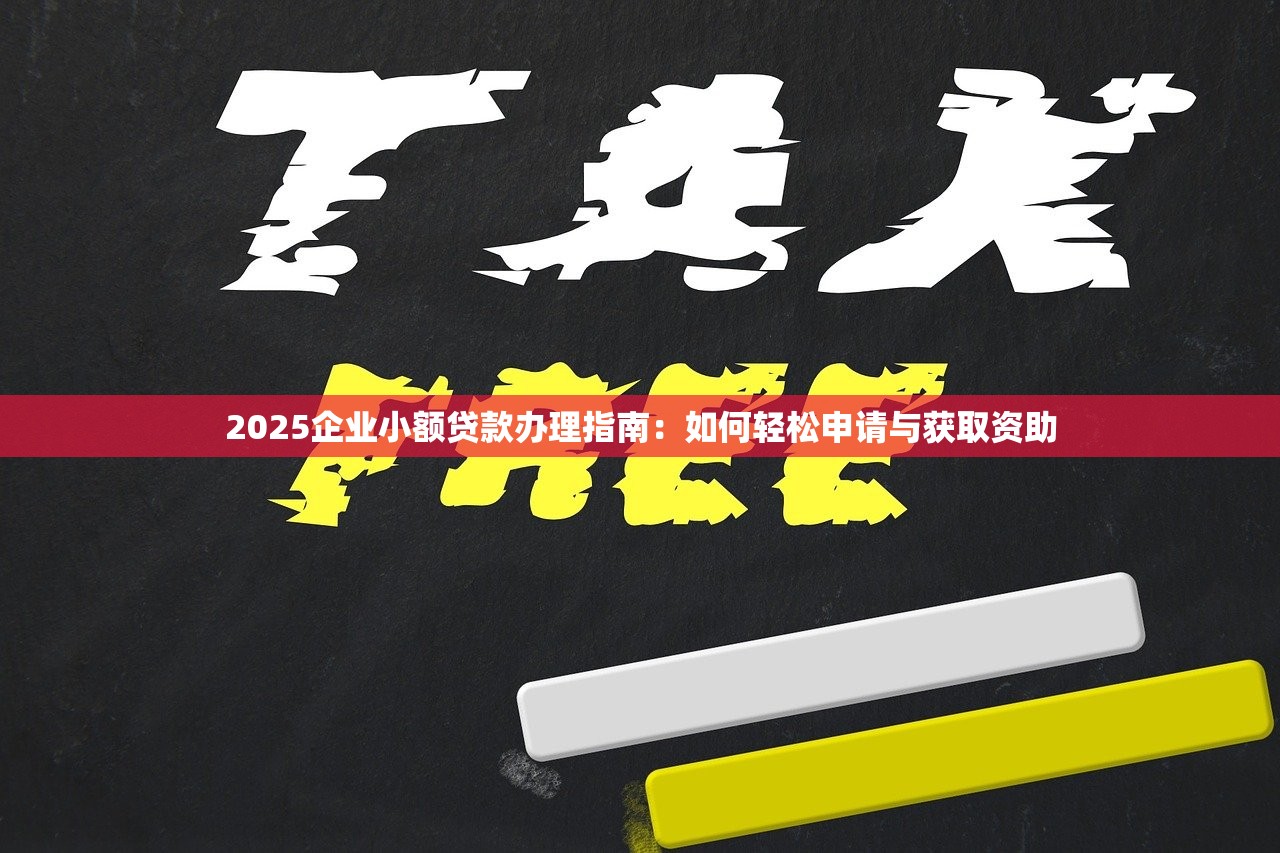 纯白户最好下款的口子有哪些？这5家平台审核快、门槛低