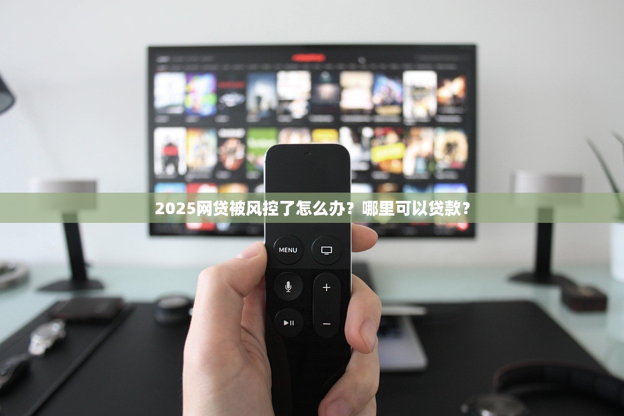 不看负债和征信稳下款的口子有哪些？这几种渠道门槛低到账快