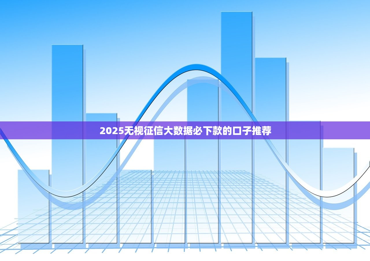正规小额贷款平台有哪些？10个靠谱渠道推荐