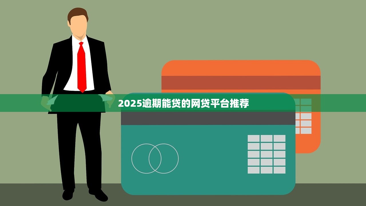 想加盟个农户借款口子？这些细节必须提前摸清！