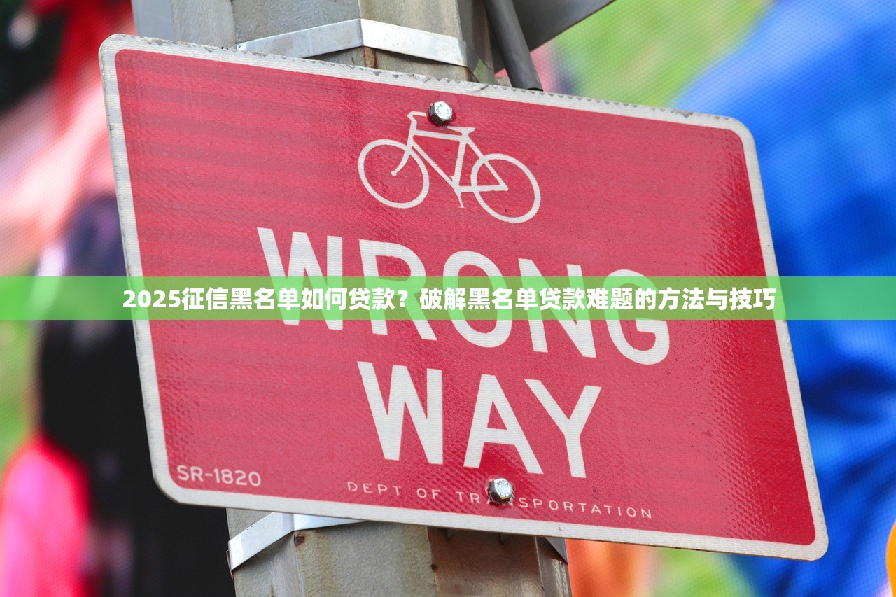 镇平县贷款平台有哪些？本地人实测推荐这几种渠道