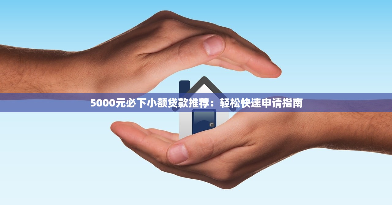 网贷无力偿还怎么办？这5个自救方法一定要试试