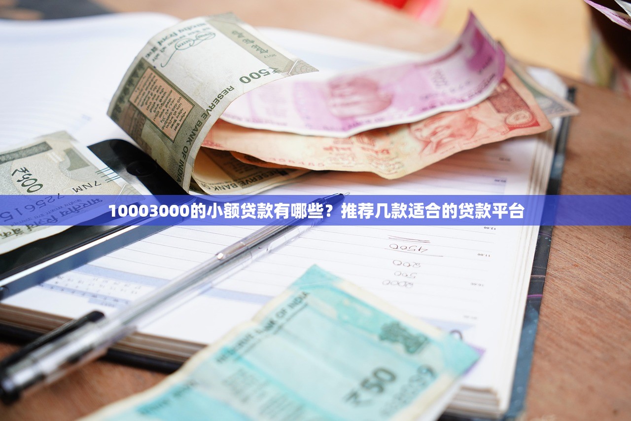 是不是真的可以秒速申请？3步拆解贷款审核内幕