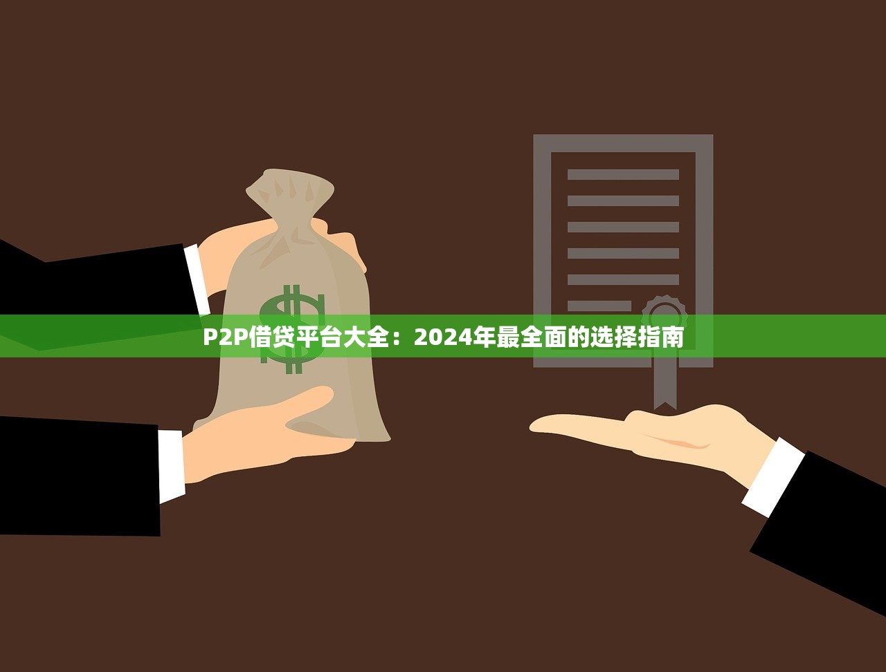 光遇贷款是什么平台？靠谱吗？申请条件与用户评价解析