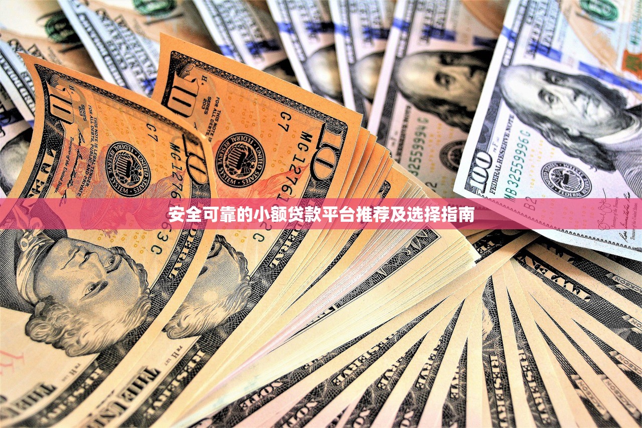 和芝麻分有关的贷款口子盘点：实测下款快的5个选择