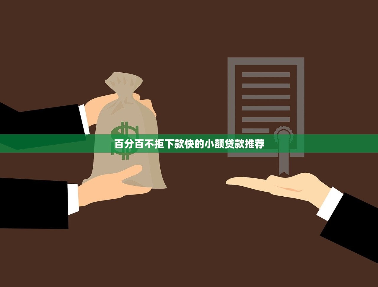 贷上钱放款：快速解决资金需求的最佳选择