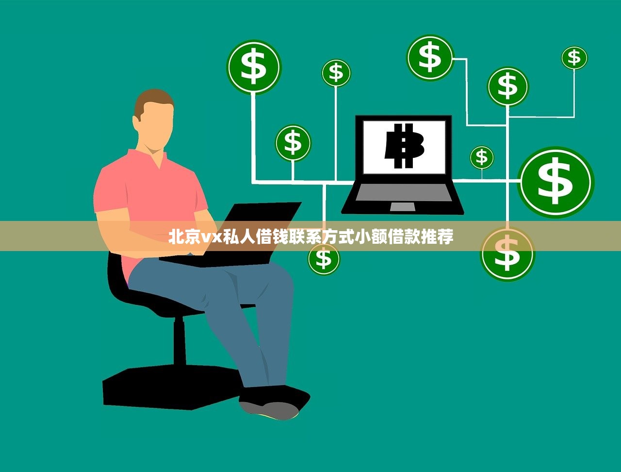 2025借款新口子论坛怎么选？这5个低门槛平台值得试试看
