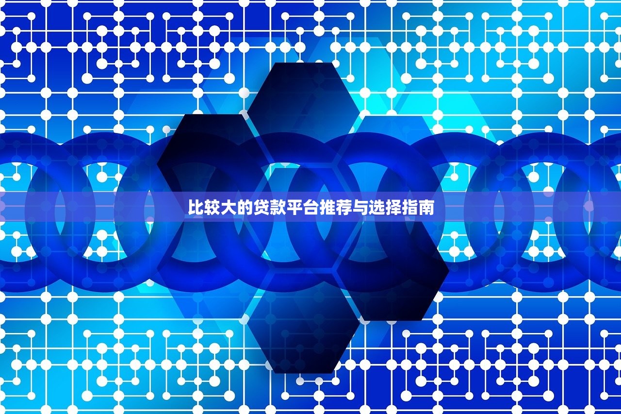 无视黑白100%秒下网贷2025年网贷新口子实测攻略