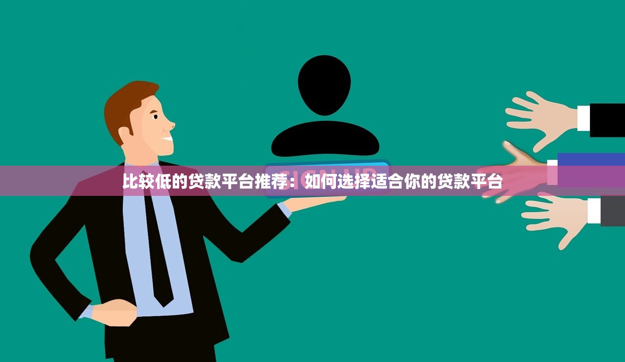 贷款中介当天放款是真的吗？揭秘贷款中介放款的真实情况