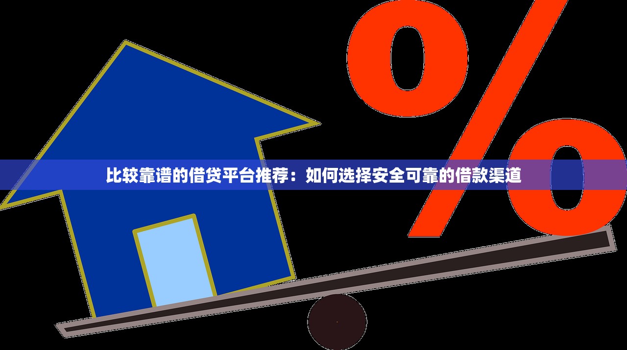 2025年极易花借钱？整合五个网黑征信黑有没有下款的口子