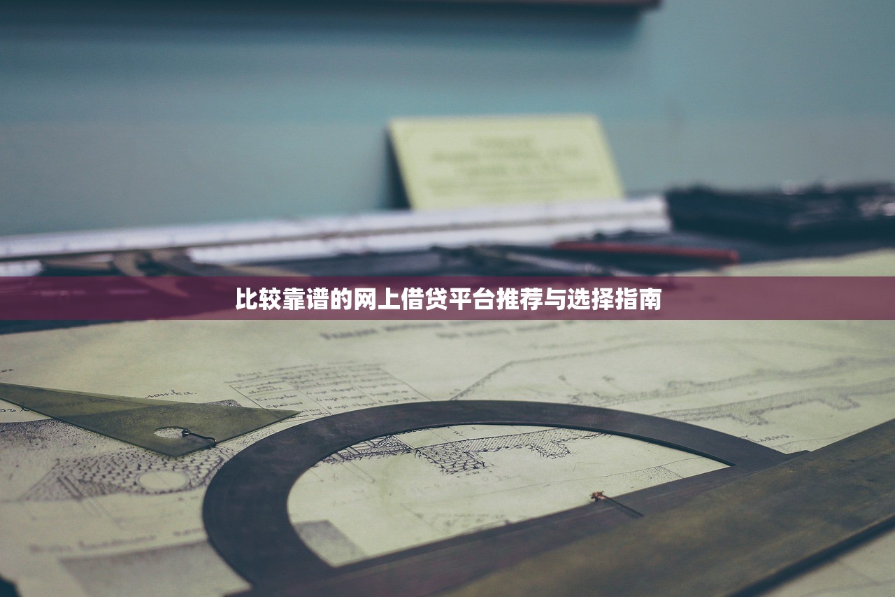 2025年找借呗借钱：整合五个先还利息后还本金的贷款平台