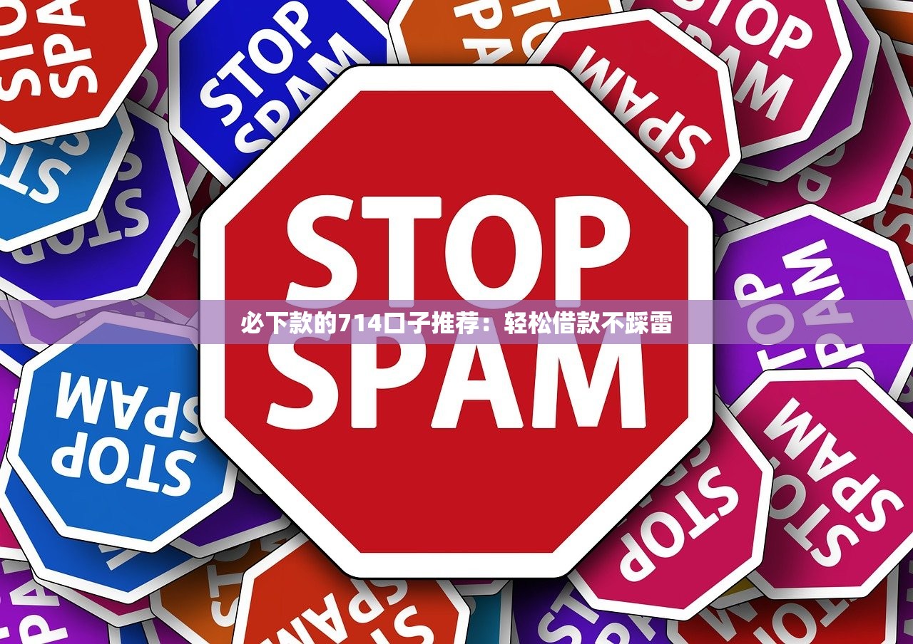 2025年中行网申资信被拒？推荐五个黑户都能下的软件
