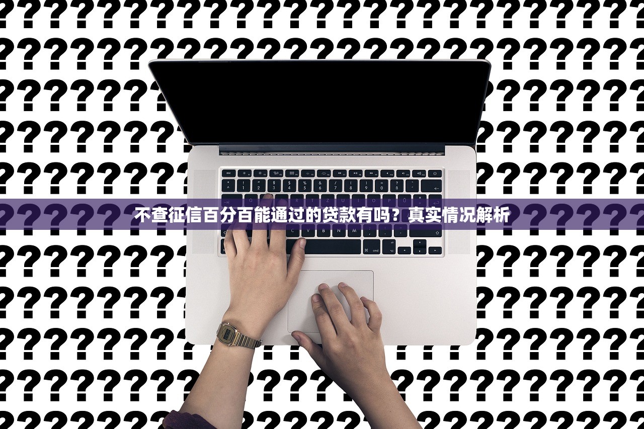 哪个口子放款率高？实测这5家平台通过率超85%