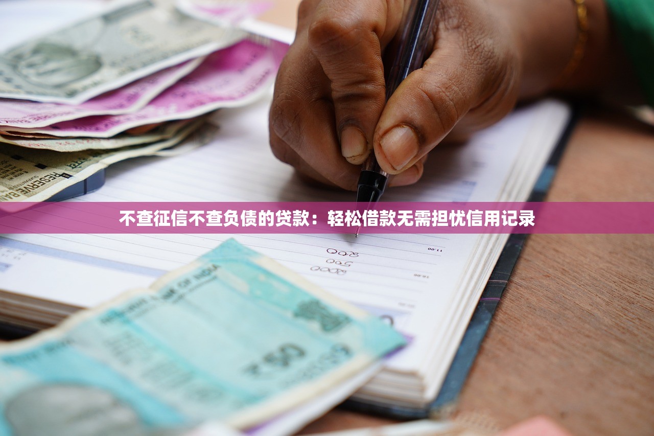 2025年不看征信额度大点的网贷？梳理5个投诉贷款平台