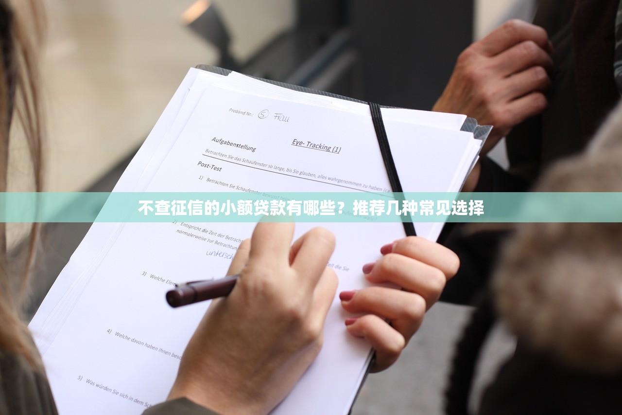 车贷预付利息是什么意思？详解车贷预付利息的概念与注意事项