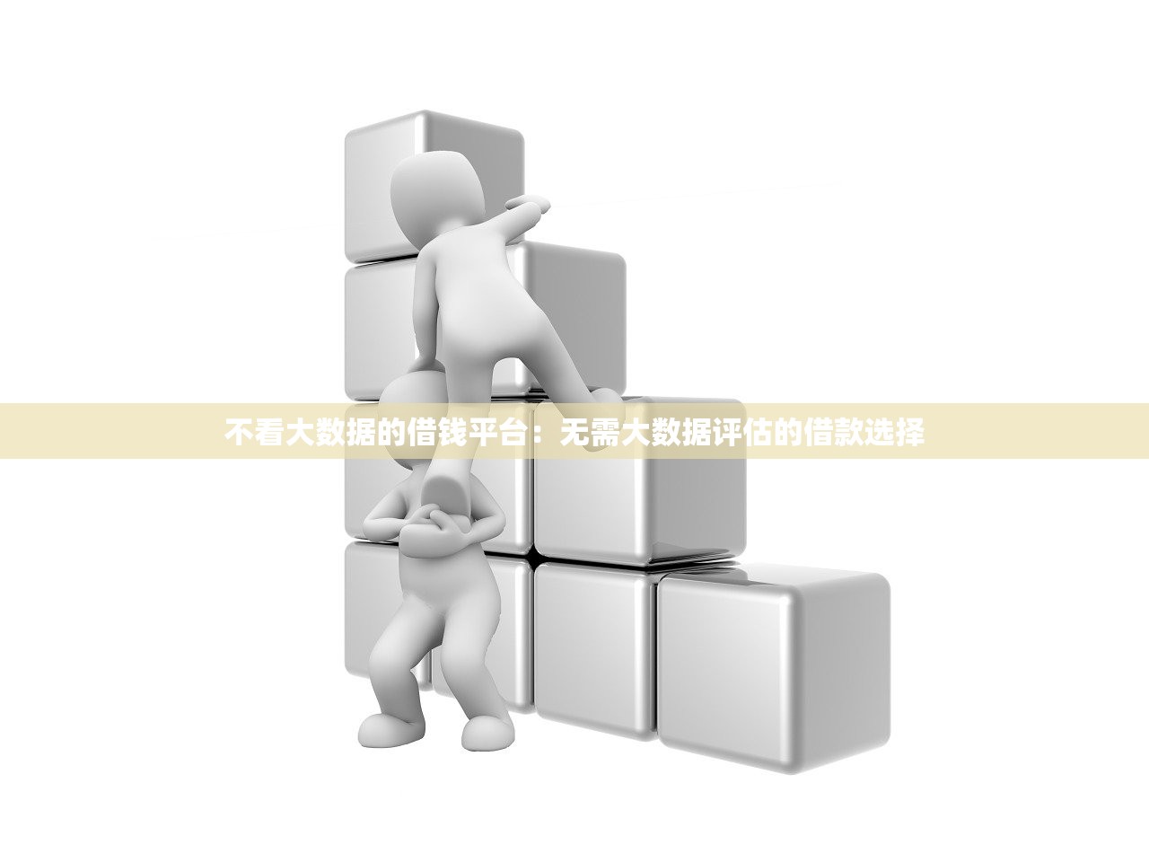 2025年微信有个什么借钱的群号：分享5个无视各种逾期的口子