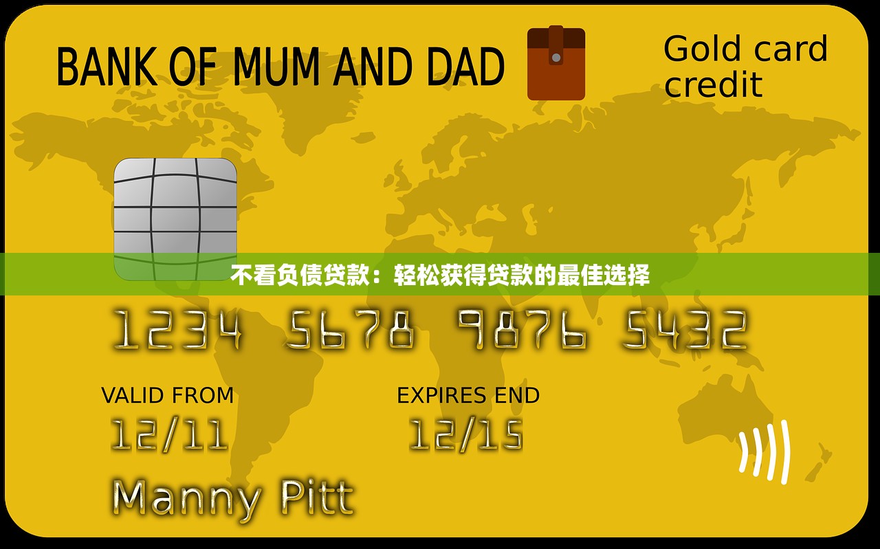 这几个不看征信的贷款平台，轻松下款更快