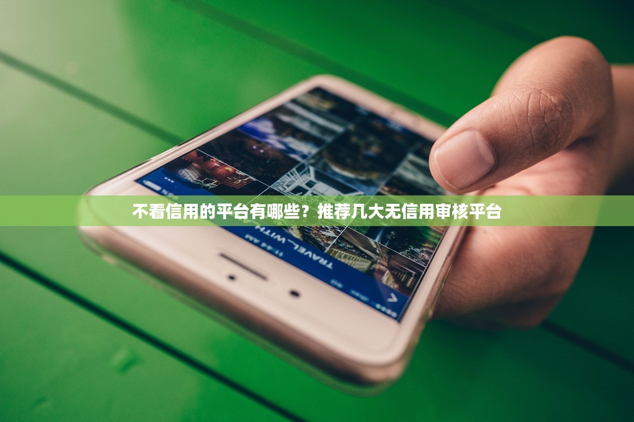 调整花呗还款日会降低额度吗？全面解析花呗额度变化的影响因素