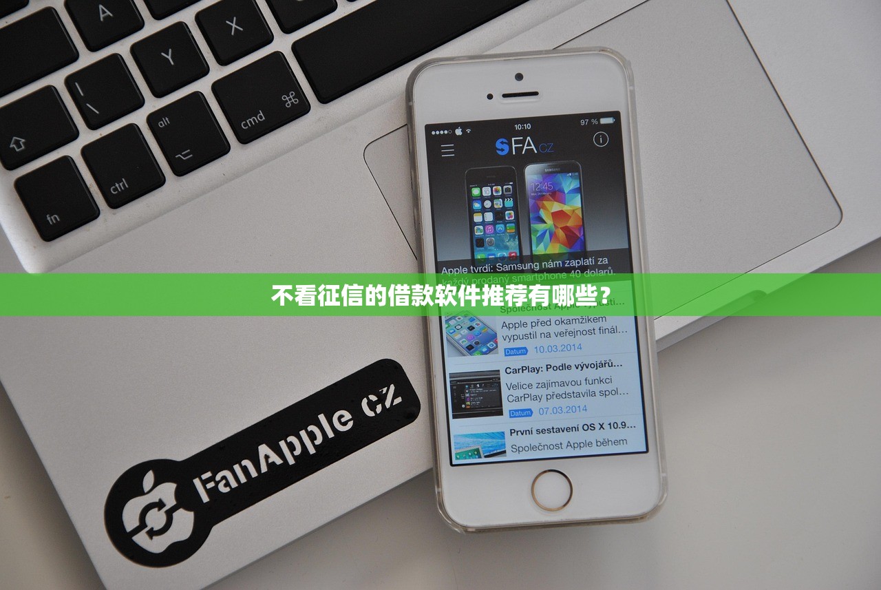 最近哪家网贷好下款？2024年推荐平台汇总