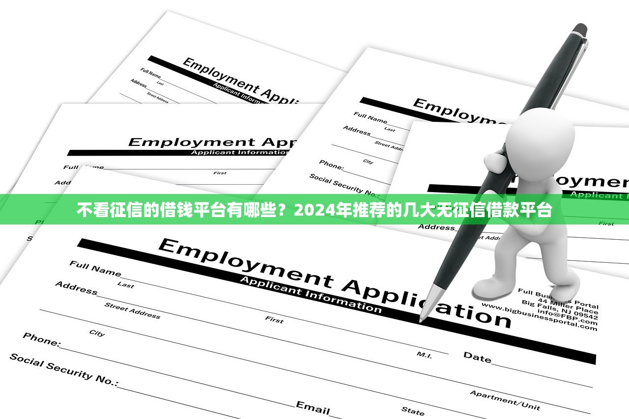 在给你花之外还有哪些正规贷款平台？这10个平台靠谱又安全