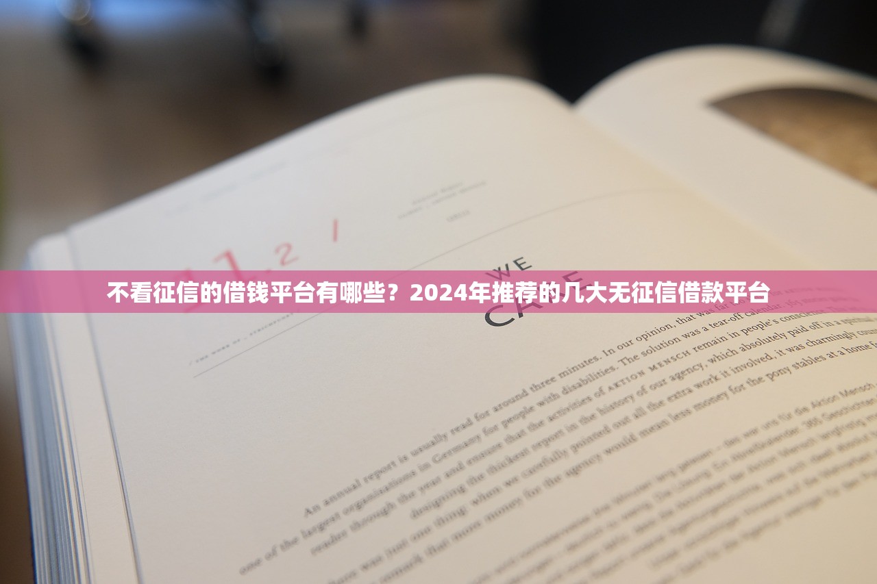 台州不看征信的秒批贷款靠谱吗？实测这5家平台门槛低到离谱