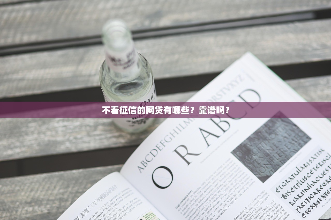 河池小额贷款平台推荐：10家正规靠谱渠道盘点