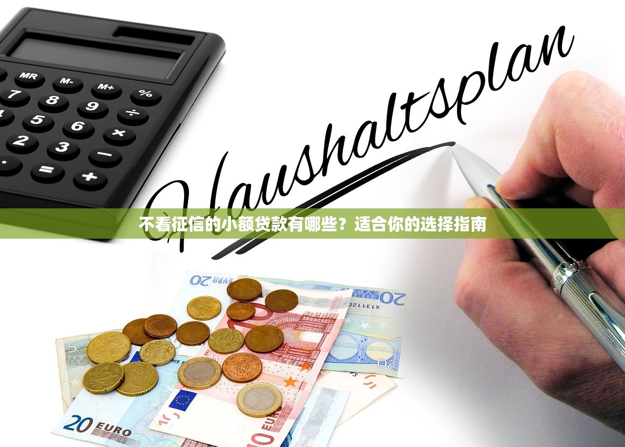 WOW登录故障影响征信查询？贷款用户必看解决方法