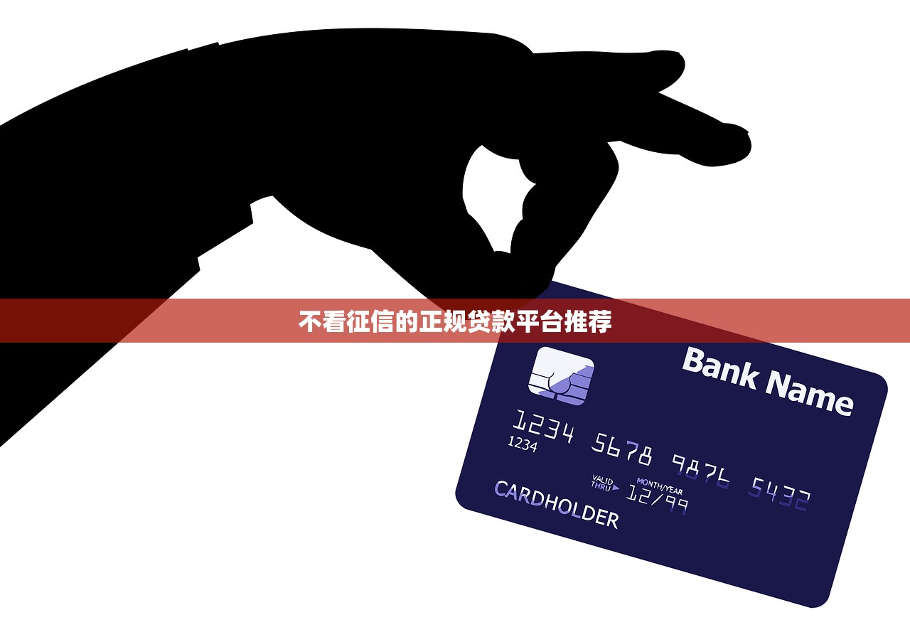 征信黑花了可以解除吗？这几个方法帮你修复信用记录