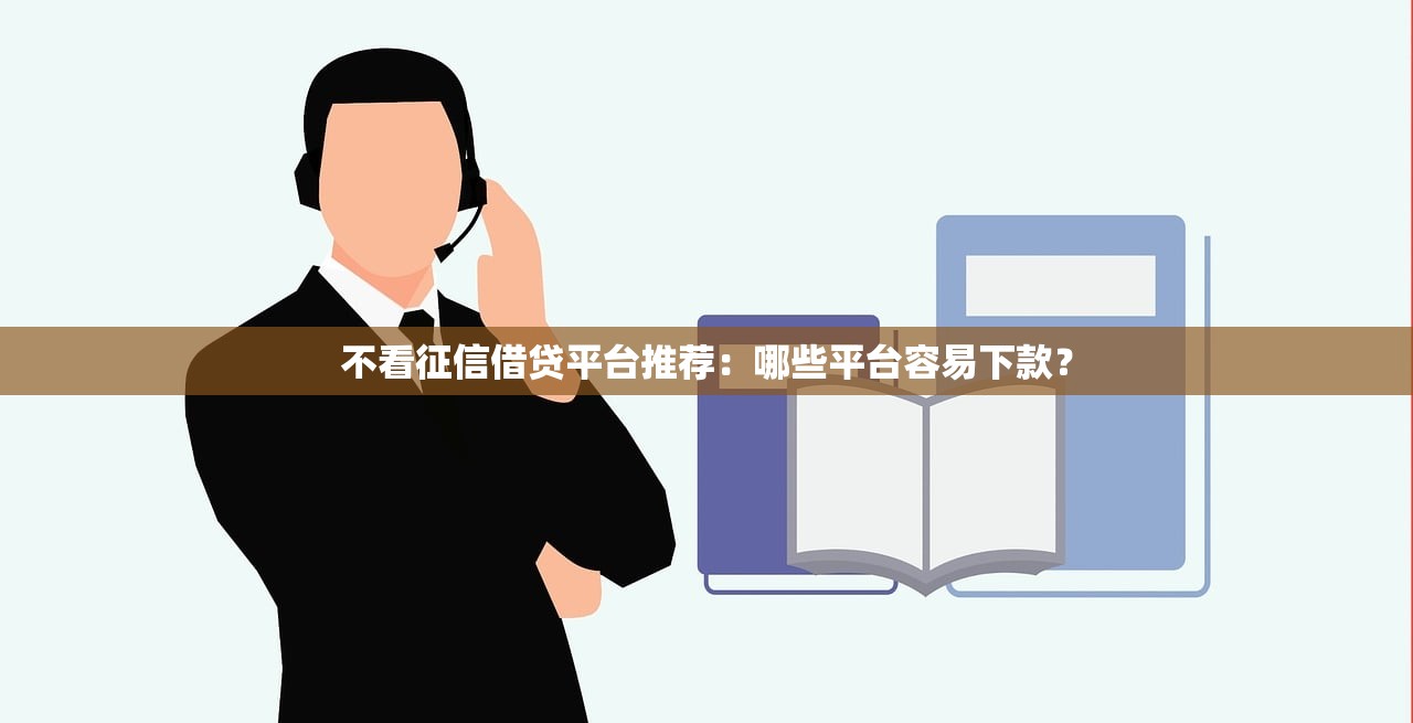 征信黑了能自动消除吗？这5个修复方法你必须知道