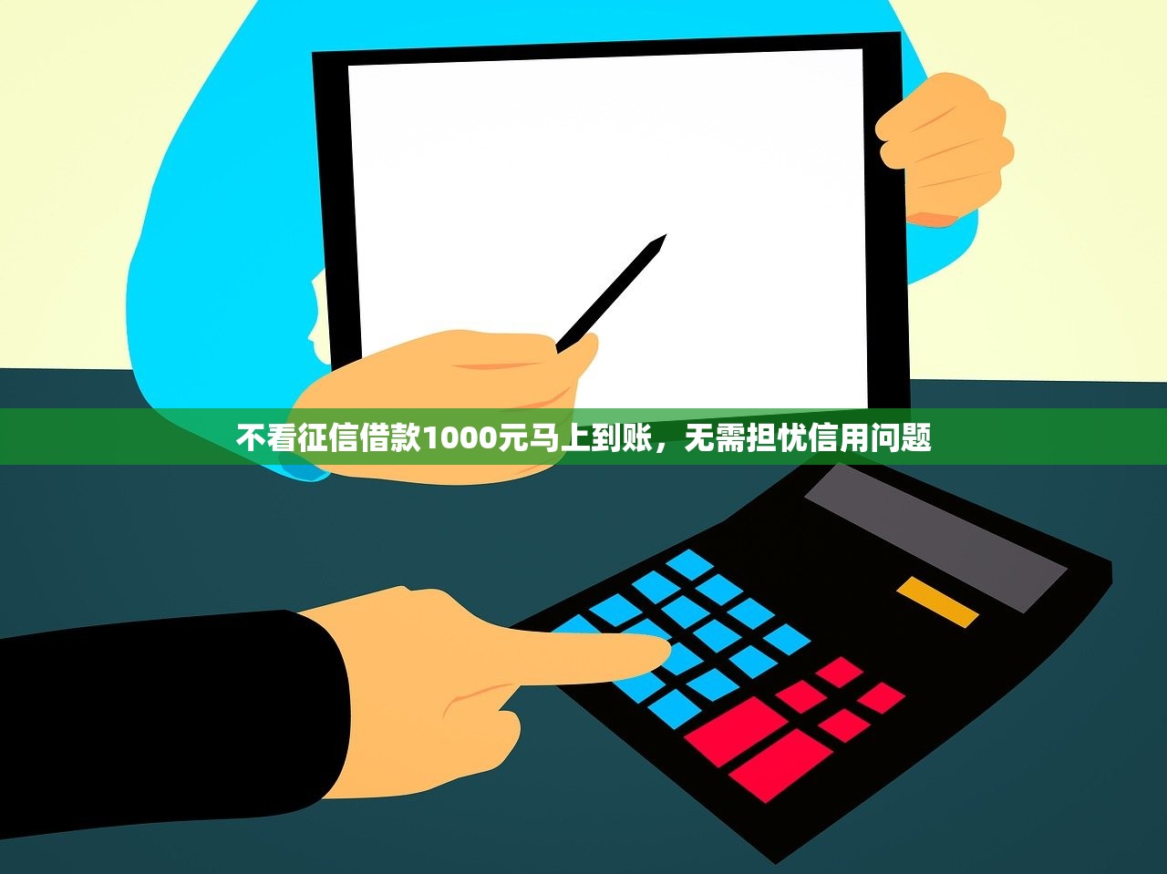 哪个口子正规贷款最靠谱？5个筛选标准要记牢