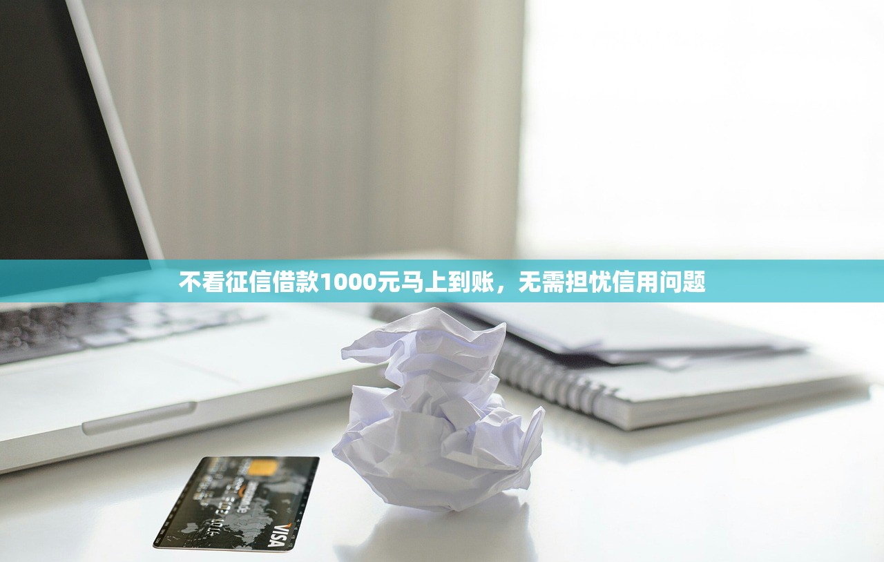 2025年好分期下款速度如何：分享5个不看征信网贷平台放款快的平台