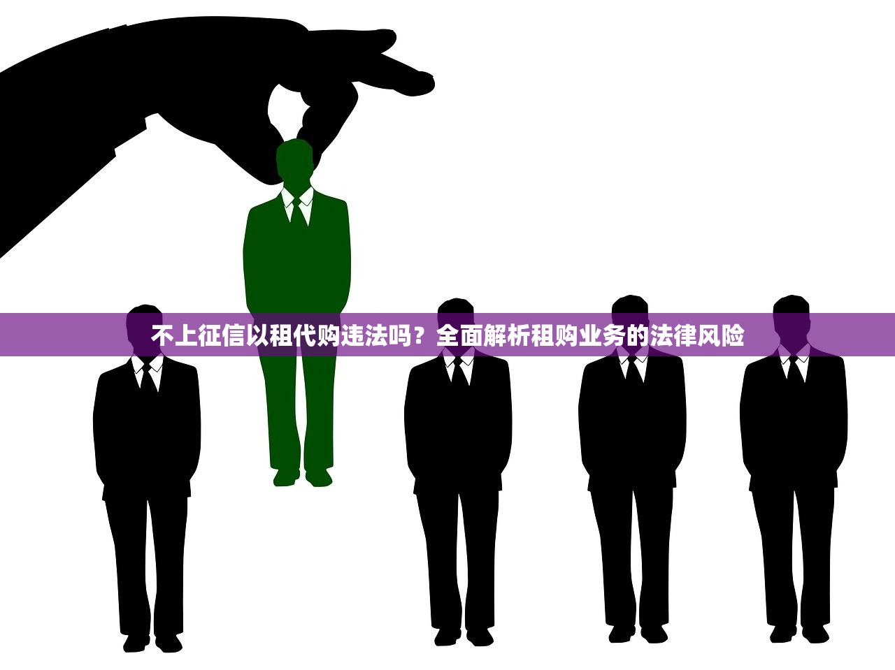 第三方贷款平台靠谱吗？这些优缺点你一定要知道