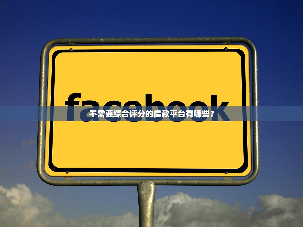 网贷超过24%上征信吗？这3个关键点必须知道