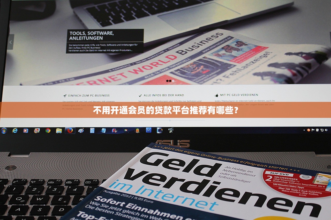哪些APP可以借钱不查征信？推荐几款免征信借款平台